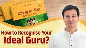 how to recognise your ideal guru