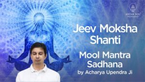 jeev moksha shanti mool mantra sadhana