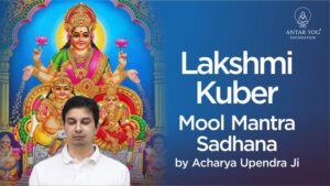 lakshmi kuber mool mantra sadhana