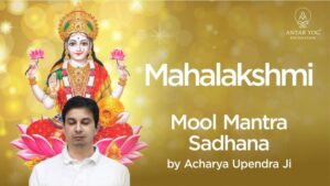mahalakshmi mool mantra sadhana
