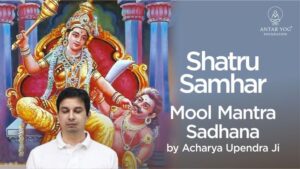 shatru samhar mool mantra sadhana