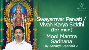 swayamvar parvati mool mantra sadhana for men