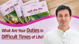 what are your duties during difficult times of life