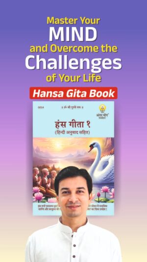 hansa gita (hindi)