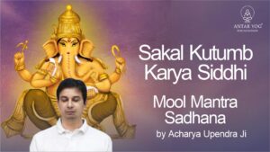 sakal kutumb karya siddhi mool mantra sadhana