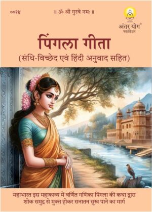 pingala gita with hindi translation front